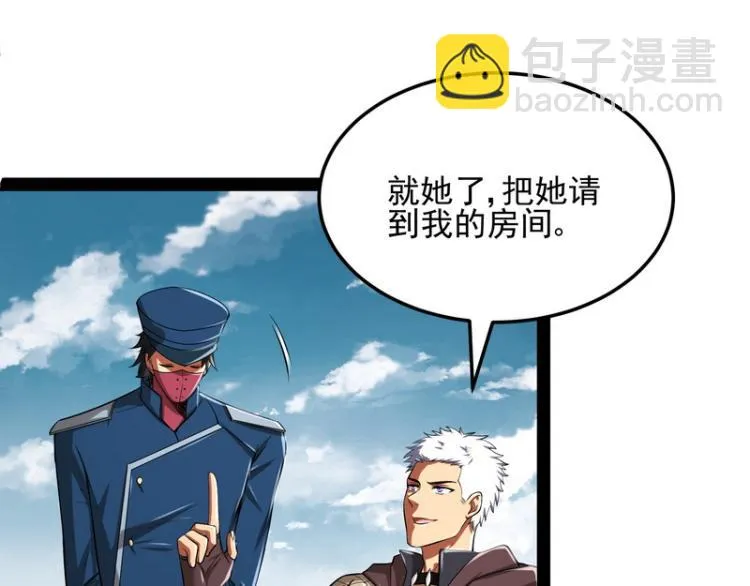 这个龙套很好色 第106页