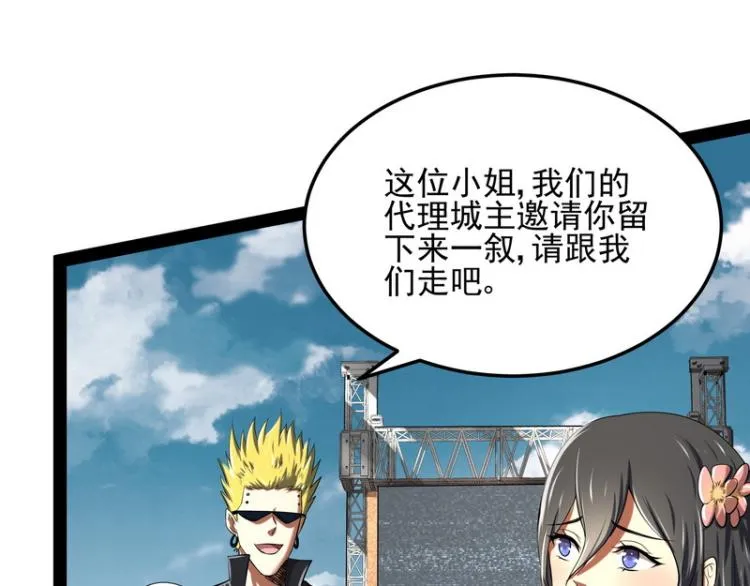 这个龙套很好色 第108页