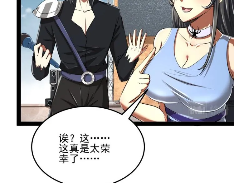 这个龙套很好色 第109页