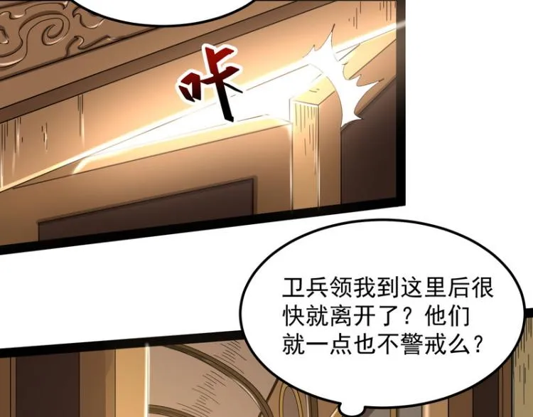 这个龙套很好色 第114页
