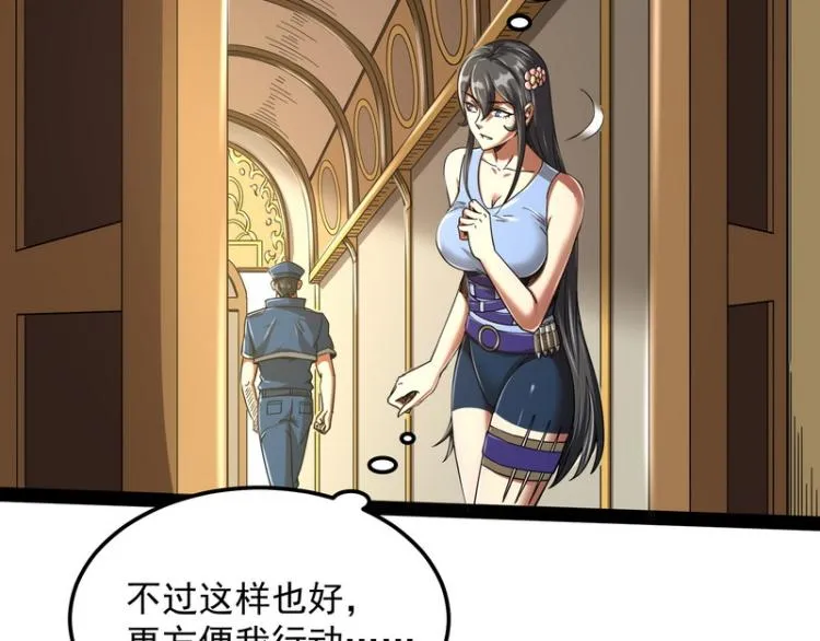 这个龙套很好色 第115页