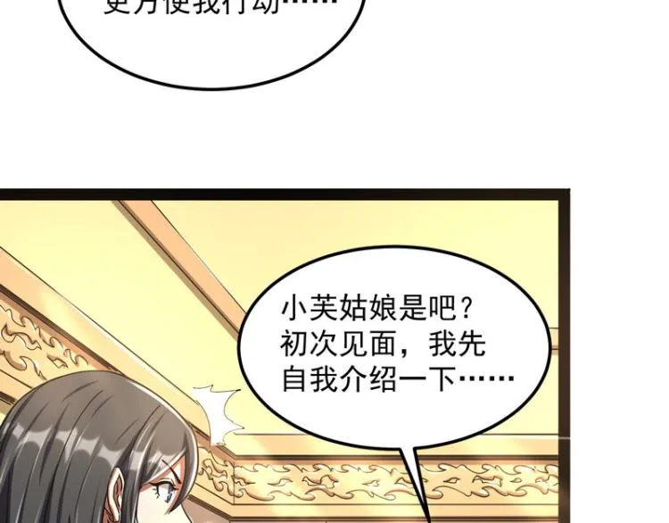 这个龙套很好色 第116页