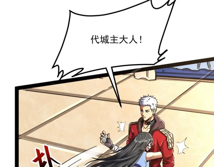 这个龙套很好色 第118页