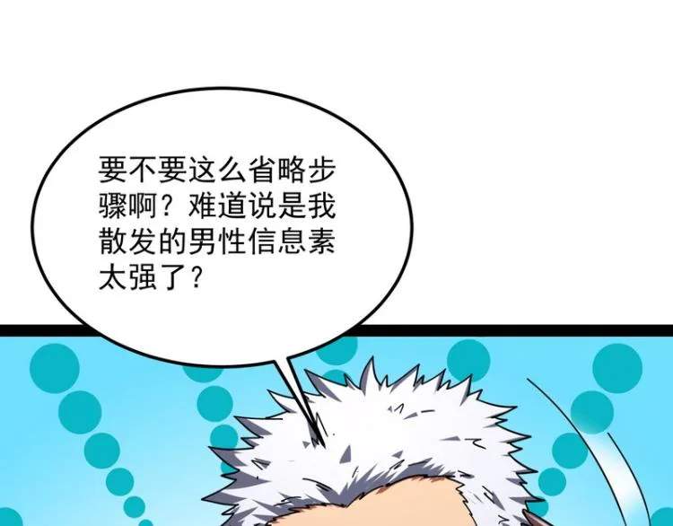 这个龙套很好色 第123页