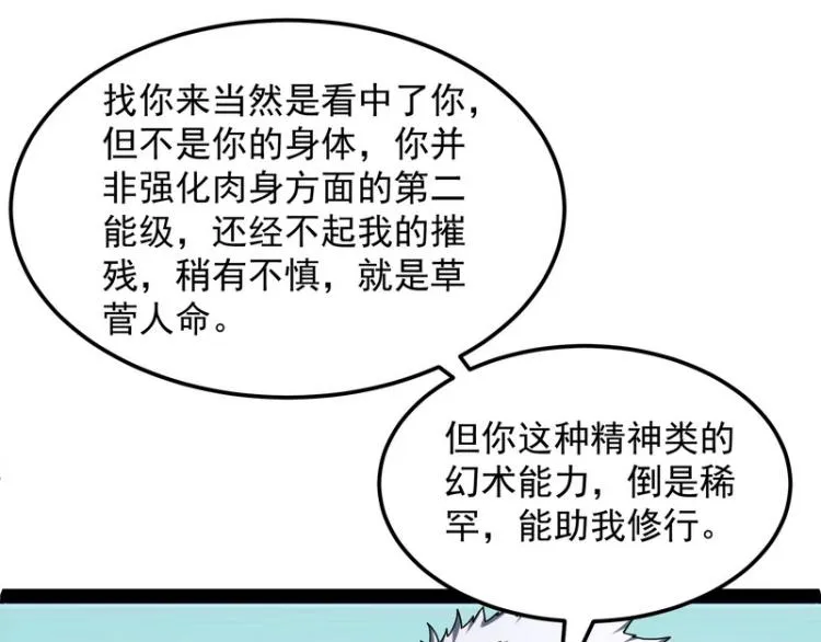 这个龙套很好色 第125页