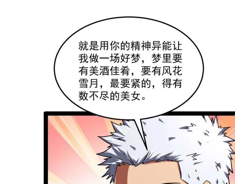 这个龙套很好色 第128页