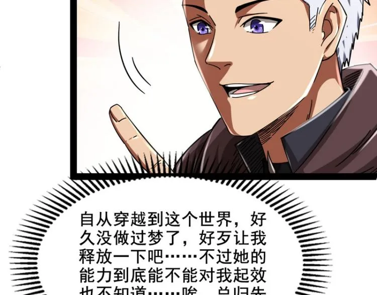 这个龙套很好色 第129页