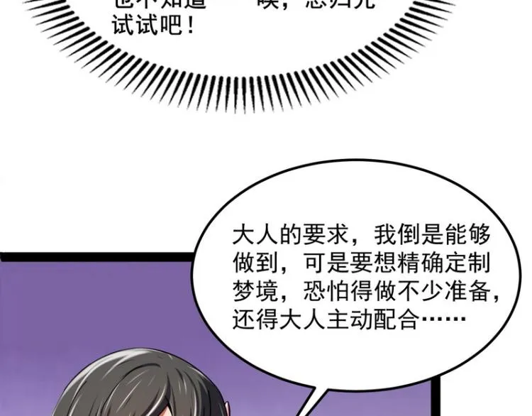 这个龙套很好色 第130页