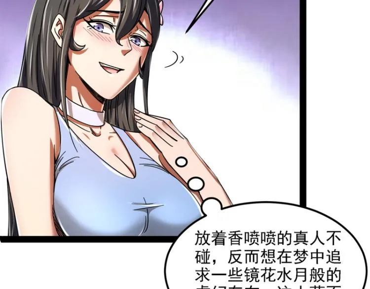 这个龙套很好色 第131页