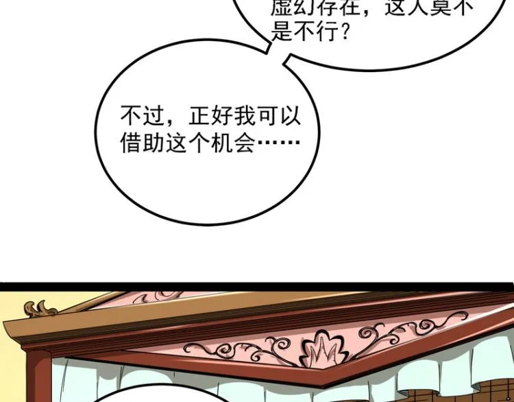 这个龙套很好色 第132页