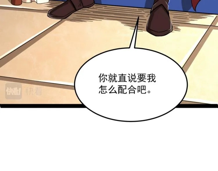 这个龙套很好色 第135页
