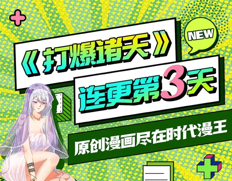 这个龙套很好色 第137页
