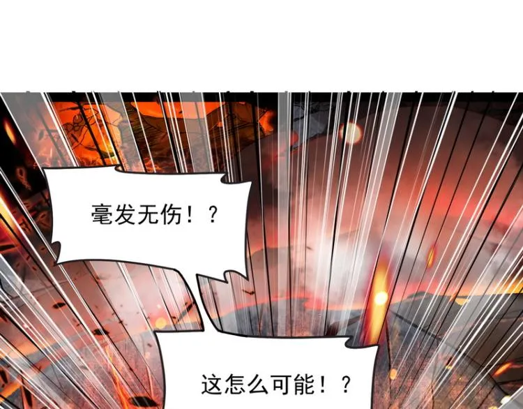 高淼的完全形态与任务小队团灭 第5页