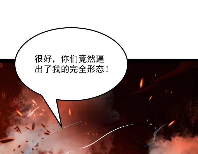 高淼的完全形态与任务小队团灭 第8页