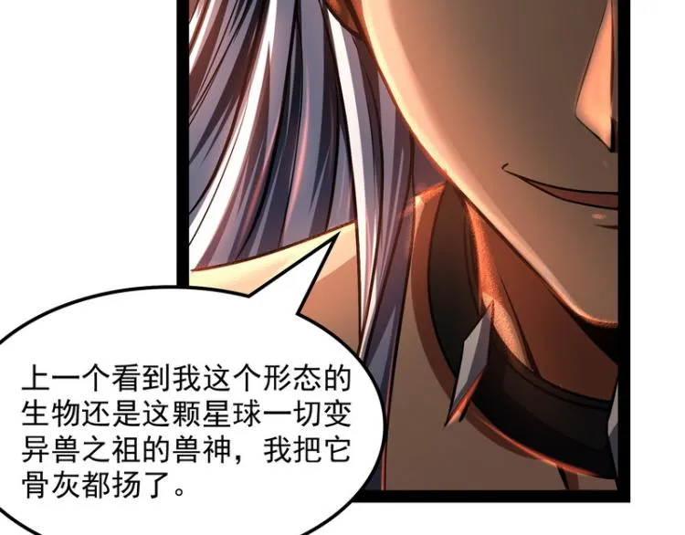 高淼的完全形态与任务小队团灭 第12页