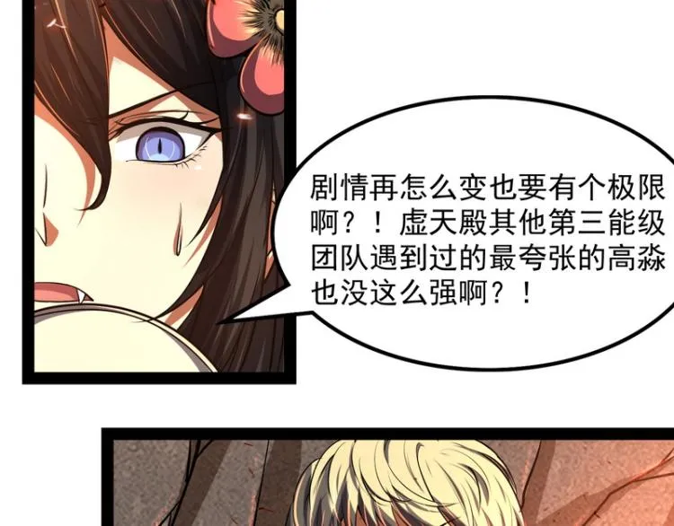 高淼的完全形态与任务小队团灭 第15页