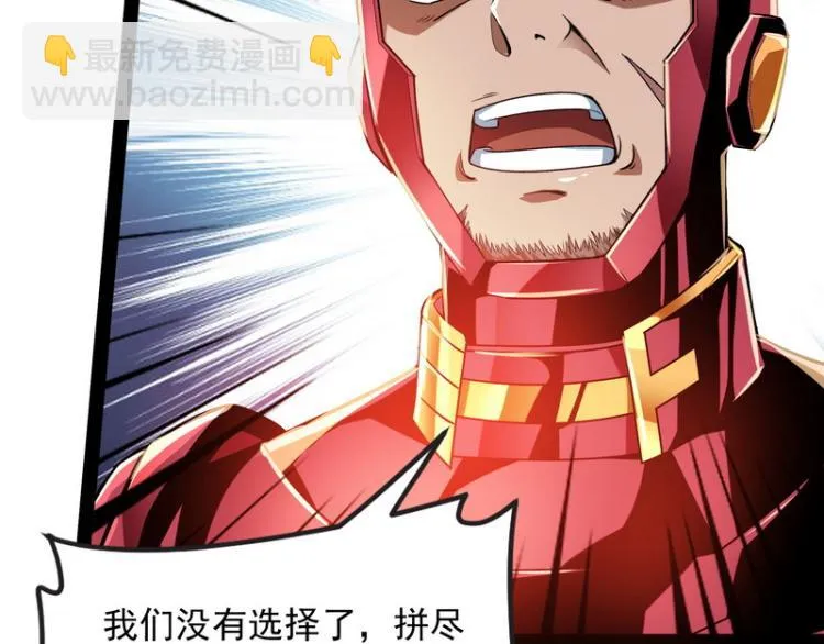 高淼的完全形态与任务小队团灭 第20页