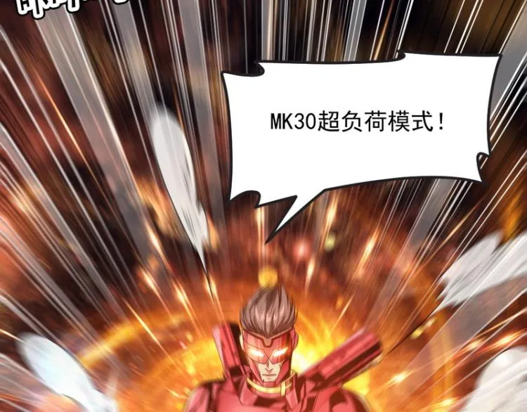 高淼的完全形态与任务小队团灭 第22页