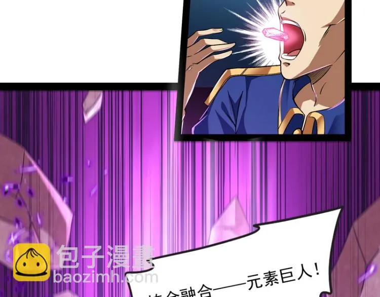 高淼的完全形态与任务小队团灭 第26页
