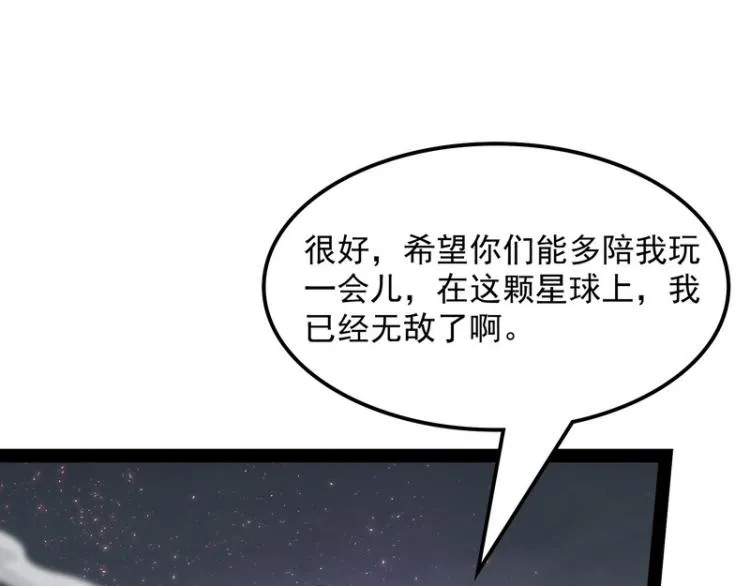 高淼的完全形态与任务小队团灭 第31页
