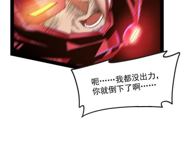 高淼的完全形态与任务小队团灭 第47页