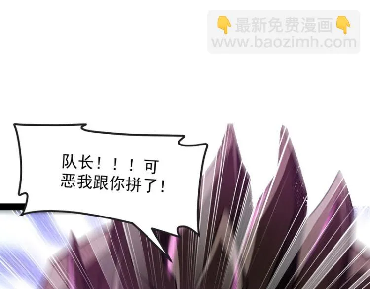高淼的完全形态与任务小队团灭 第48页