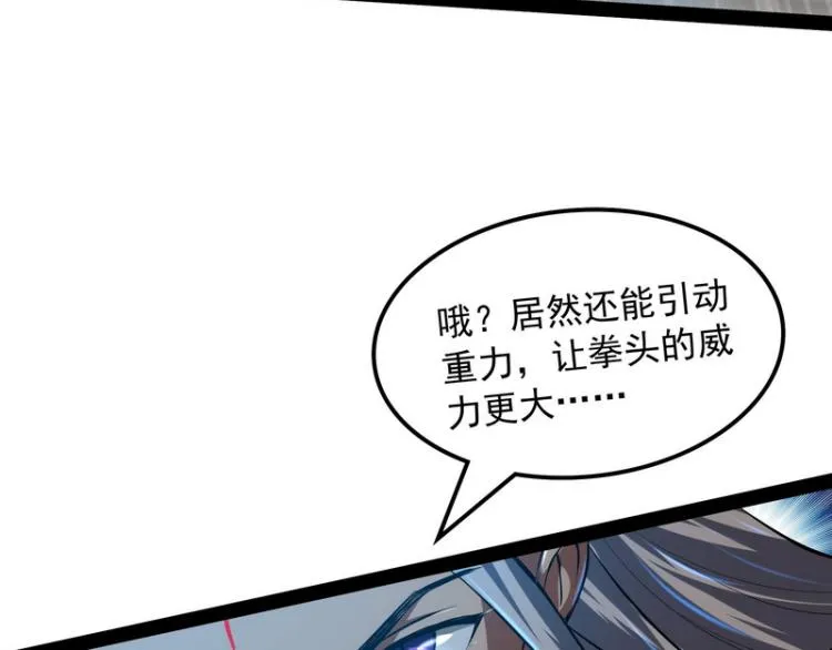 高淼的完全形态与任务小队团灭 第55页