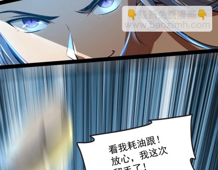 高淼的完全形态与任务小队团灭 第56页