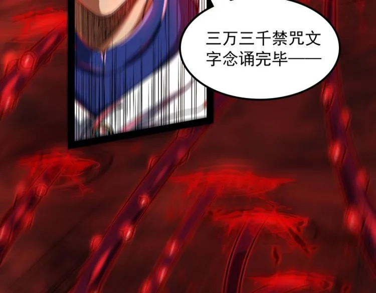 高淼的完全形态与任务小队团灭 第66页