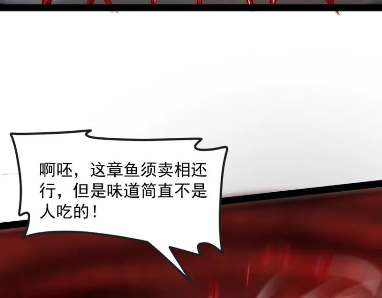 高淼的完全形态与任务小队团灭 第72页