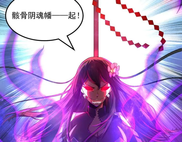 高淼的完全形态与任务小队团灭 第78页