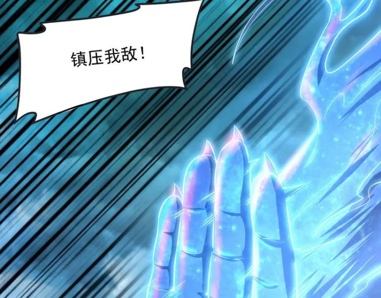 高淼的完全形态与任务小队团灭 第85页