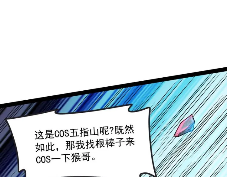 高淼的完全形态与任务小队团灭 第88页
