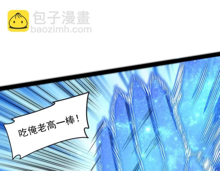 高淼的完全形态与任务小队团灭 第92页