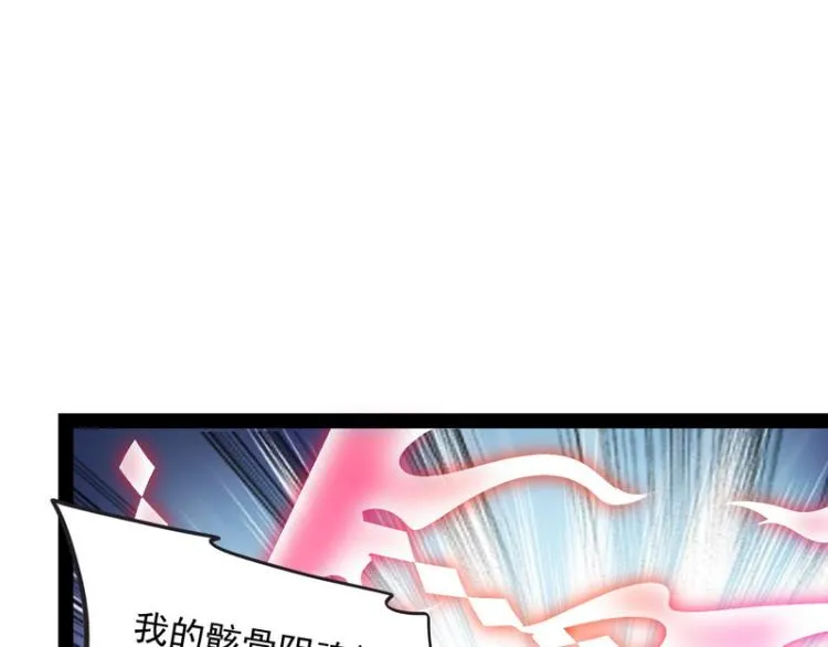 高淼的完全形态与任务小队团灭 第105页