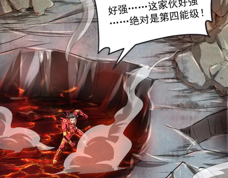 高淼的完全形态与任务小队团灭 第108页
