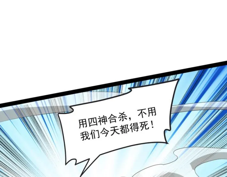 高淼的完全形态与任务小队团灭 第110页