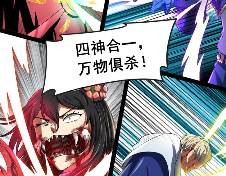 高淼的完全形态与任务小队团灭 第114页