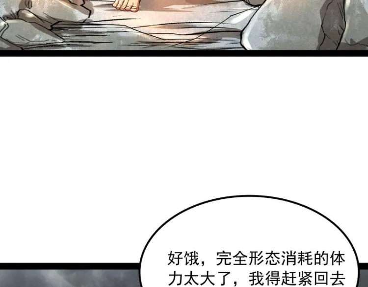 高淼的完全形态与任务小队团灭 第154页