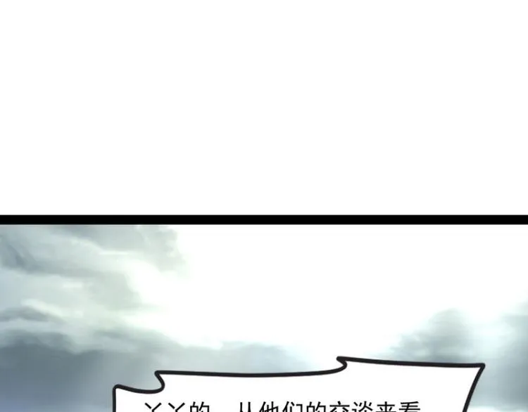 高淼的完全形态与任务小队团灭 第157页