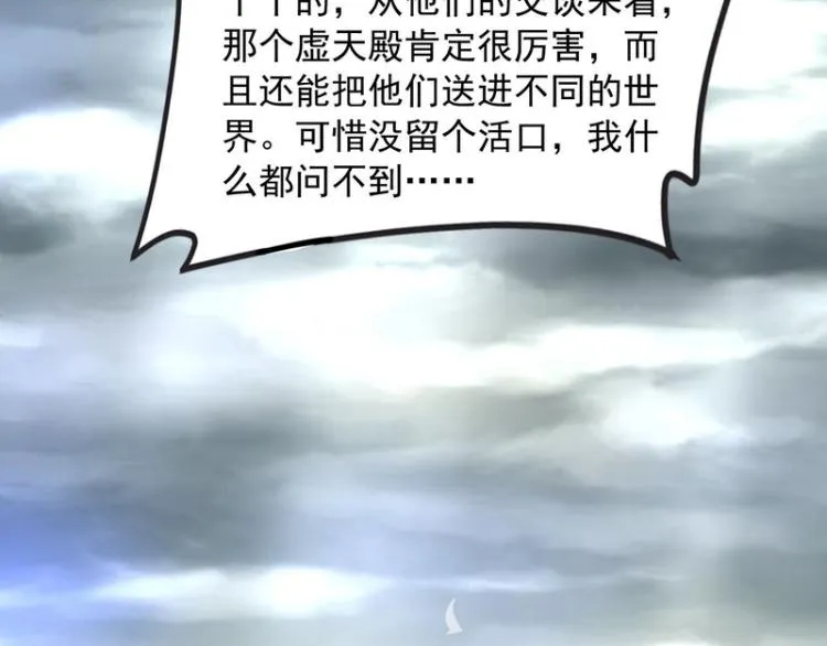 高淼的完全形态与任务小队团灭 第158页