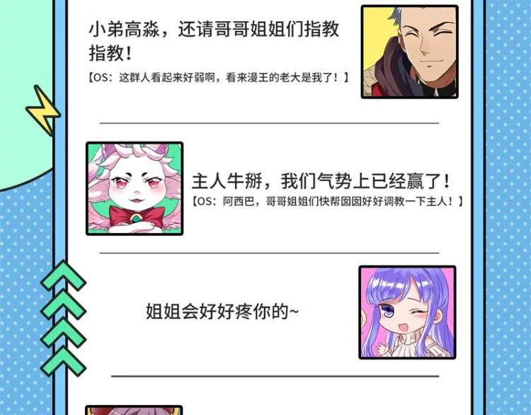 高淼的完全形态与任务小队团灭 第167页