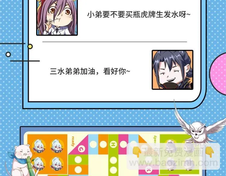 高淼的完全形态与任务小队团灭 第168页
