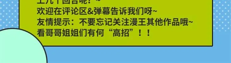 高淼的完全形态与任务小队团灭 第170页