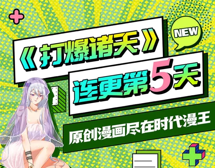 高淼的完全形态与任务小队团灭 第171页