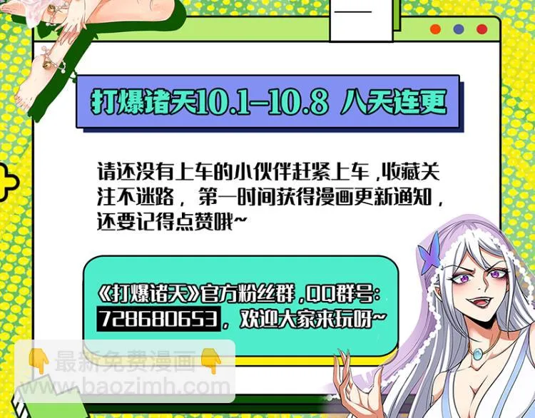 高淼的完全形态与任务小队团灭 第172页