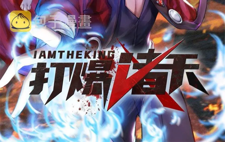 因为太强无视了桃色陷阱 第2页