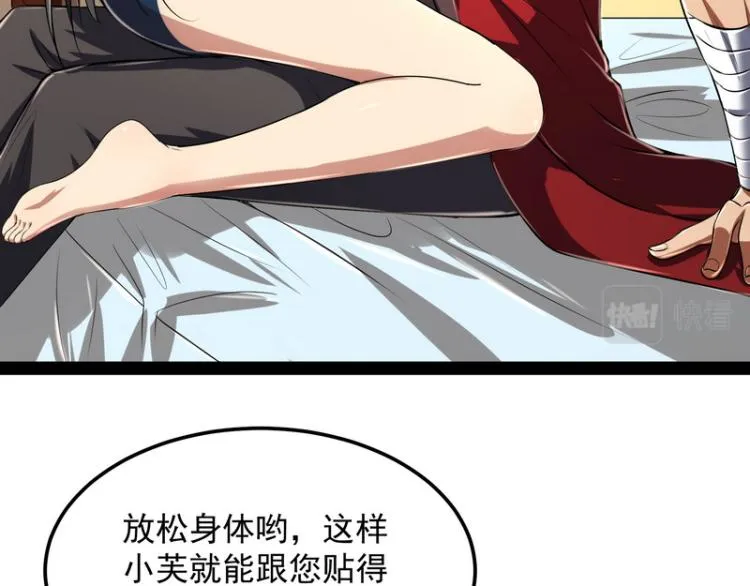 因为太强无视了桃色陷阱 第7页