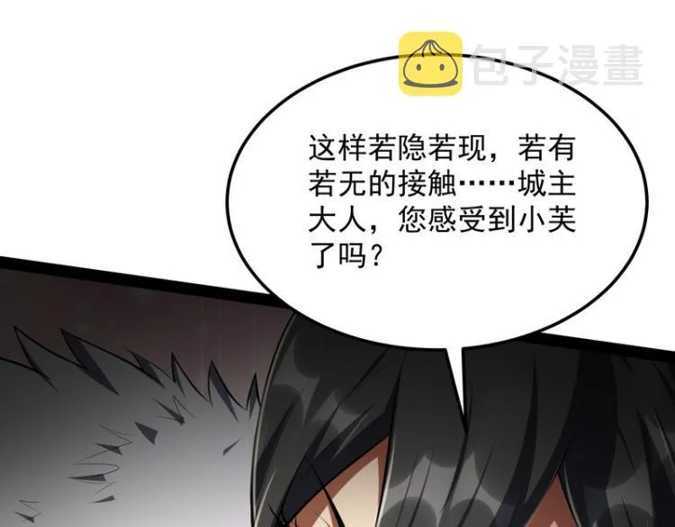 因为太强无视了桃色陷阱 第10页