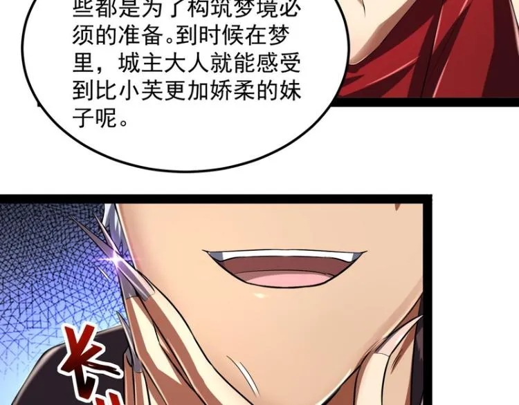 因为太强无视了桃色陷阱 第14页